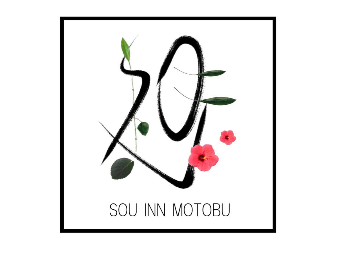 Sou Inn Motobu Esterno foto